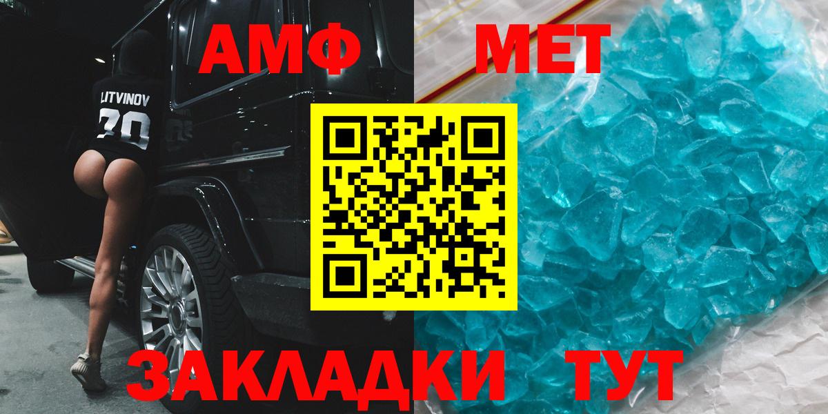 Новомосковск  АМФЕТАМИН VHQ  АМФ  АМФЕТАМИН  Вход с VPN 