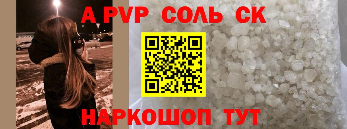 APVP СК Новомосковск