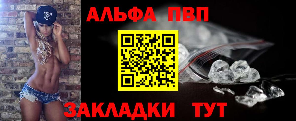 Alpha PVP Crystall  Альфа ПВП СК  Alpha-PVP СК КРИС  Alpha-PVP  Вход с VPN  Новомосковск 