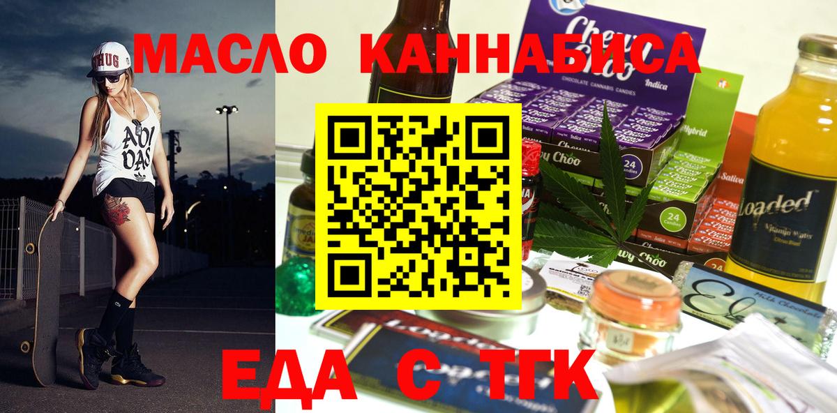Canna-Cookies марихуана  Вход с VPN  Новомосковск 