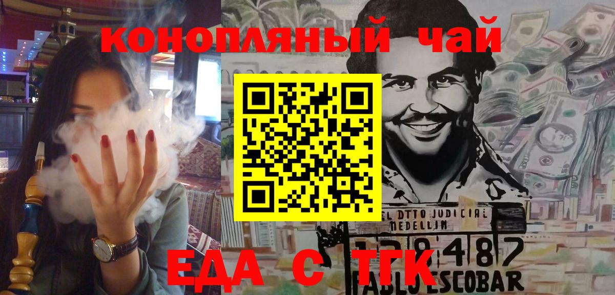 Печенье с ТГК конопля Новомосковск