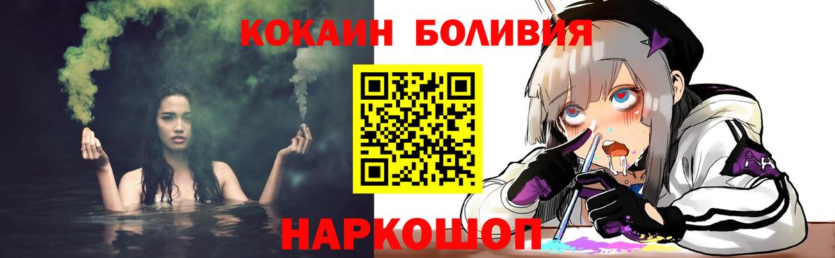 Cocaine 99% Новомосковск