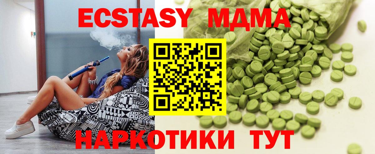 Ecstasy DUBAI  Экстази Punisher  Вход с VPN  Новомосковск 