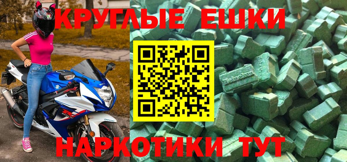 Экстази Punisher Новомосковск