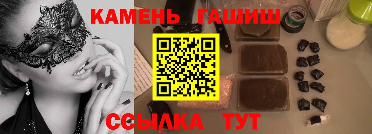 Новомосковск  ГАШ Premium  Гашиш Premium  Вход с VPN 