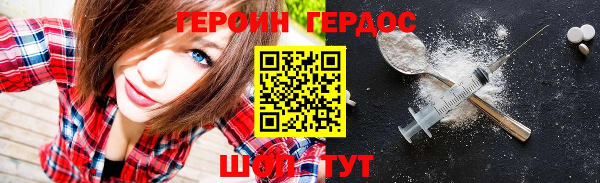 Героин Афган  Героин  Новомосковск  Вход с VPN 