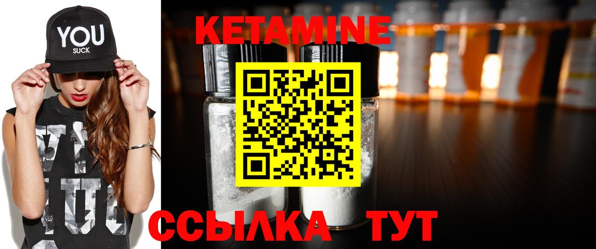 Кетамин VHQ  Вход с VPN  Новомосковск 