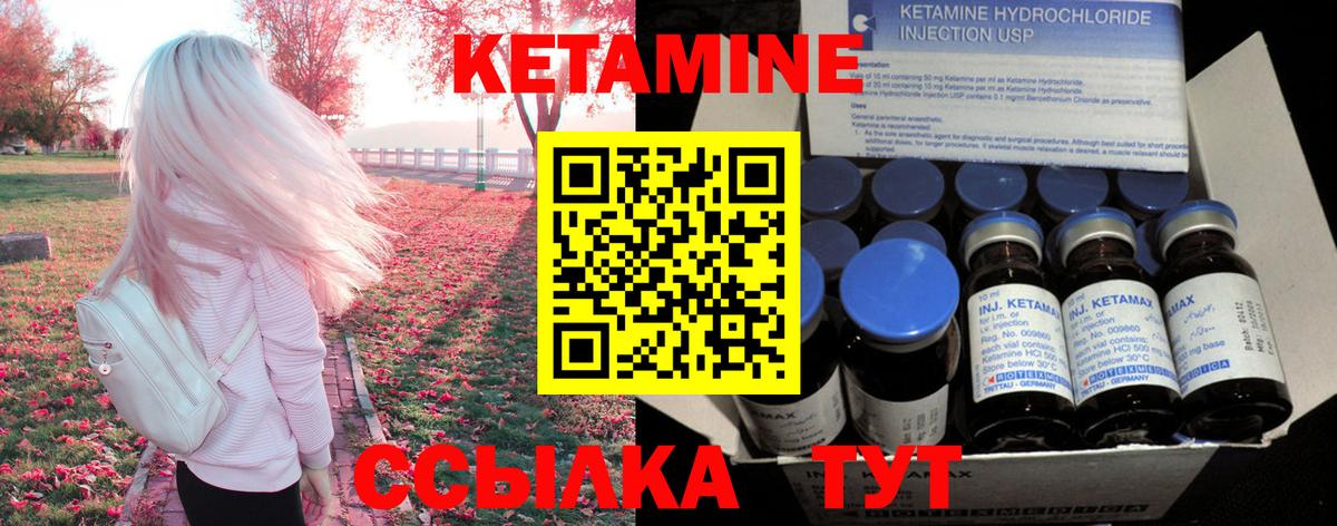 Кетамин VHQ Новомосковск