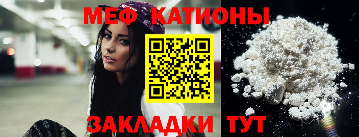 Меф mephedrone  МЯУ-МЯУ  МЕФ кристаллы  Меф  мега ССЫЛКА  Новомосковск  Вход с VPN 