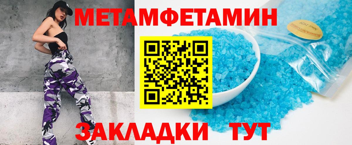 Первитин пудра Новомосковск
