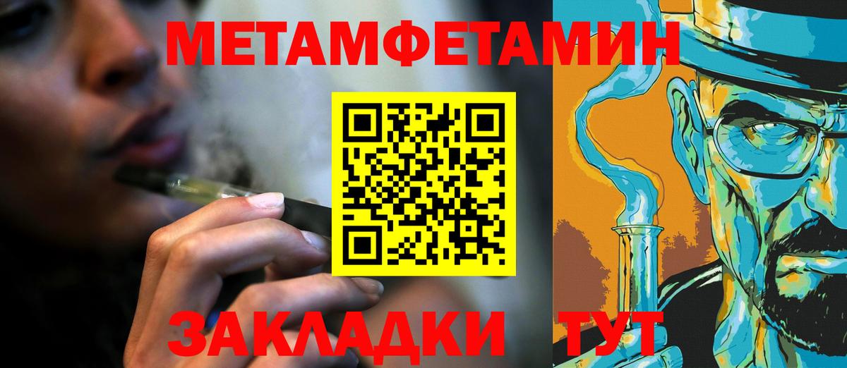 Новомосковск  Метамфетамин Декстрометамфетамин 99.9%  Вход с VPN  Метамфетамин Декстрометамфетамин 99.9% 