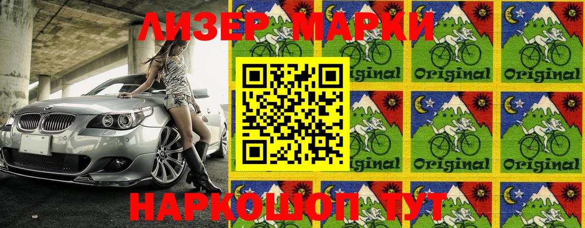 Марки 25I-NBOMe 1,5мг  Марки NBOMe  Новомосковск  Марки 25I-NBOMe 1,5мг  даркнет сайт  Вход с VPN 