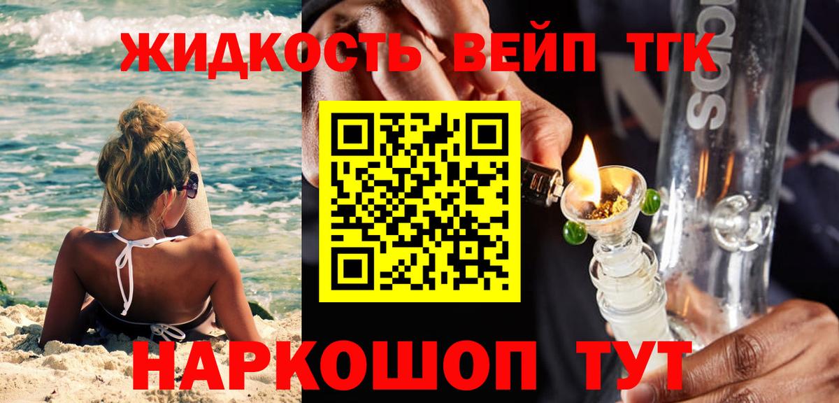 Новомосковск  Дистиллят ТГК концентрат  Вход с VPN 