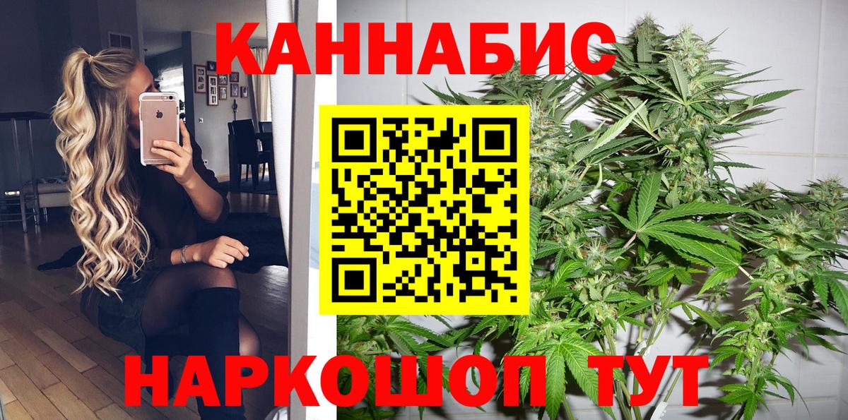 Конопля Ganja Новомосковск
